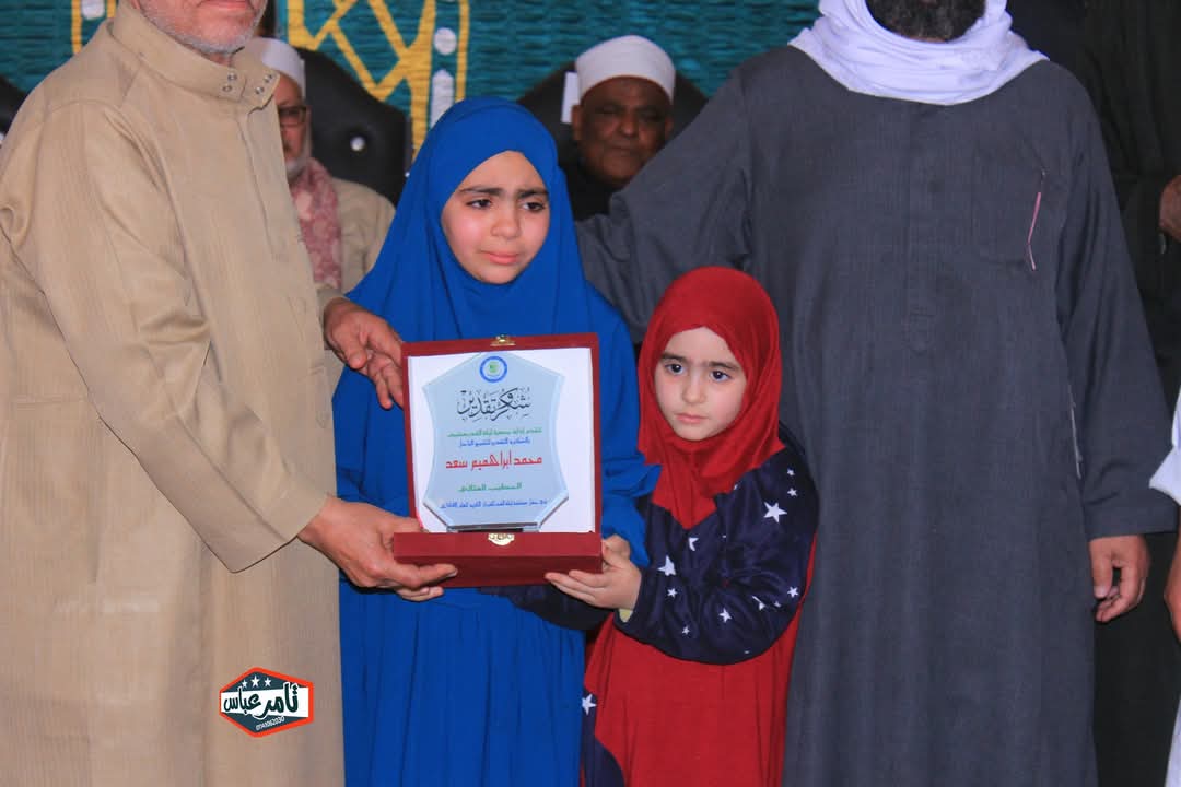 استلام الطفلة وشقيقتها درع والدها الراحل في حفل حفظة القرآن الكريم بالمنوفية