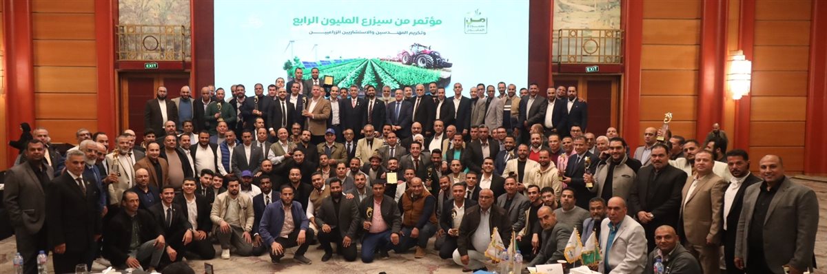 مؤتمر من سيزرع المليون الرابع