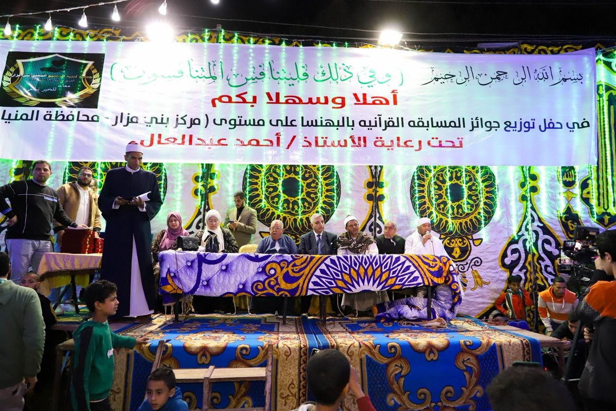 أكبر حفل لأبطال حفظ القرآن الكريم
