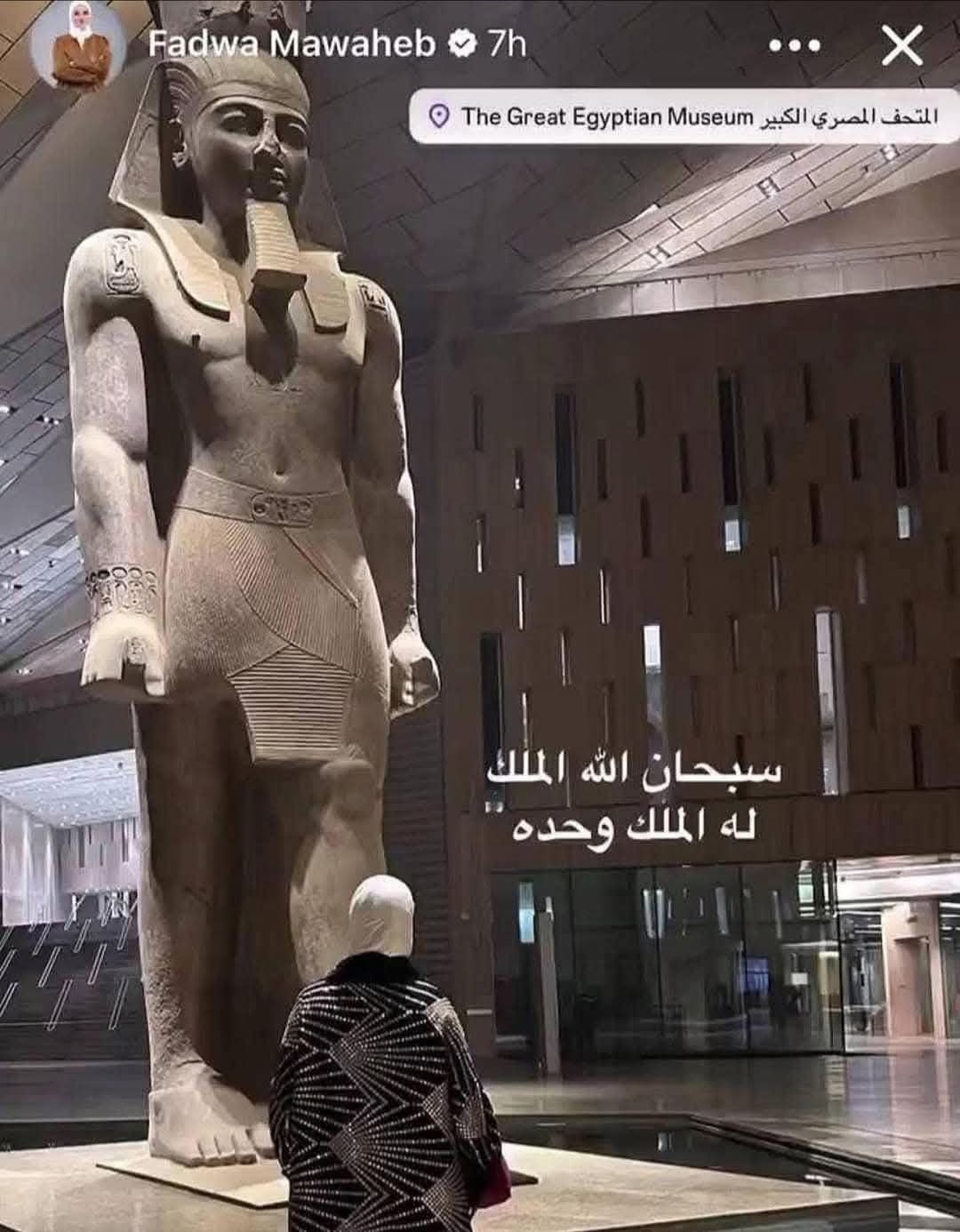 فدوى مواهب والمتحف المصري