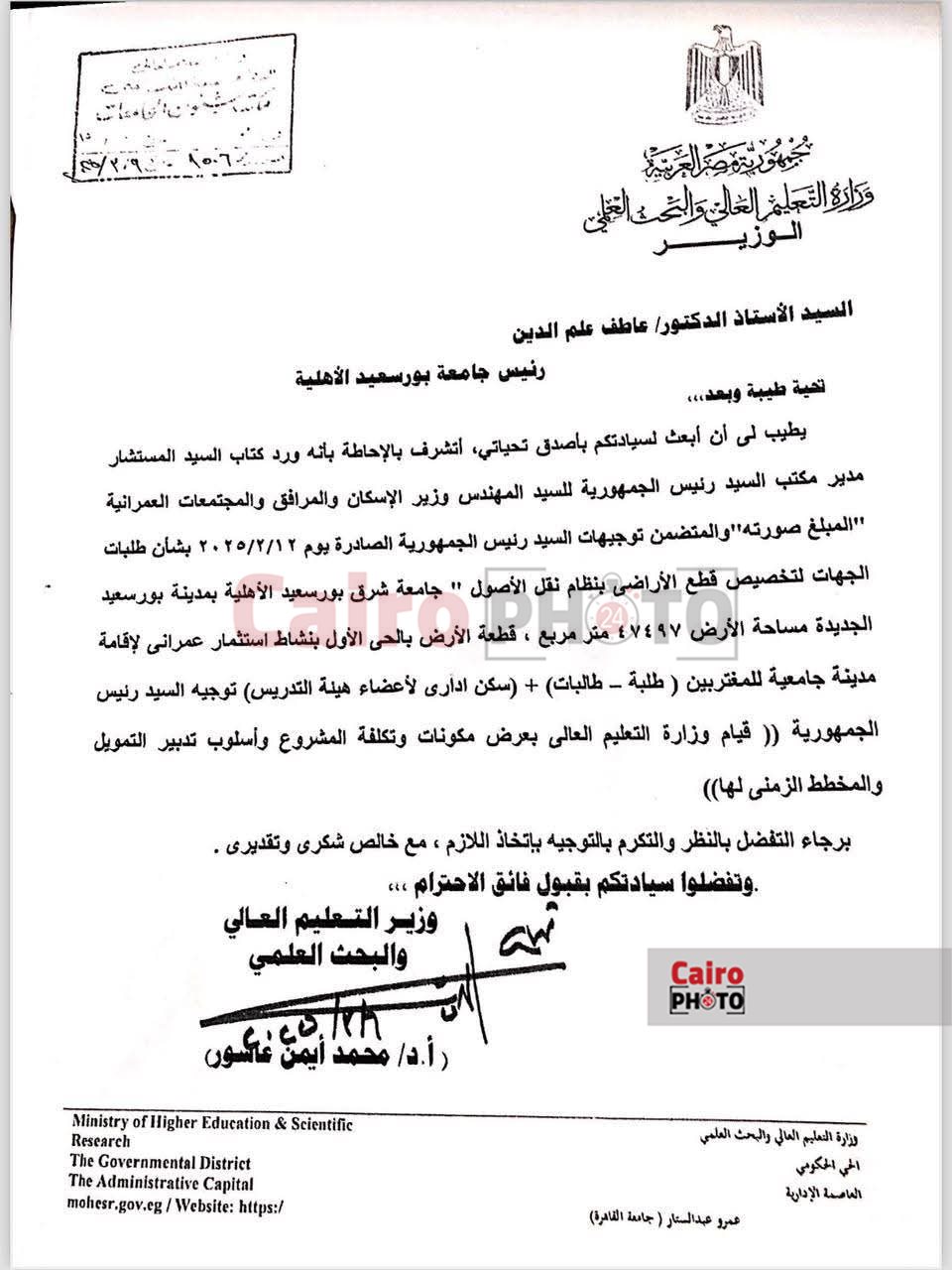 قرار التخصيص