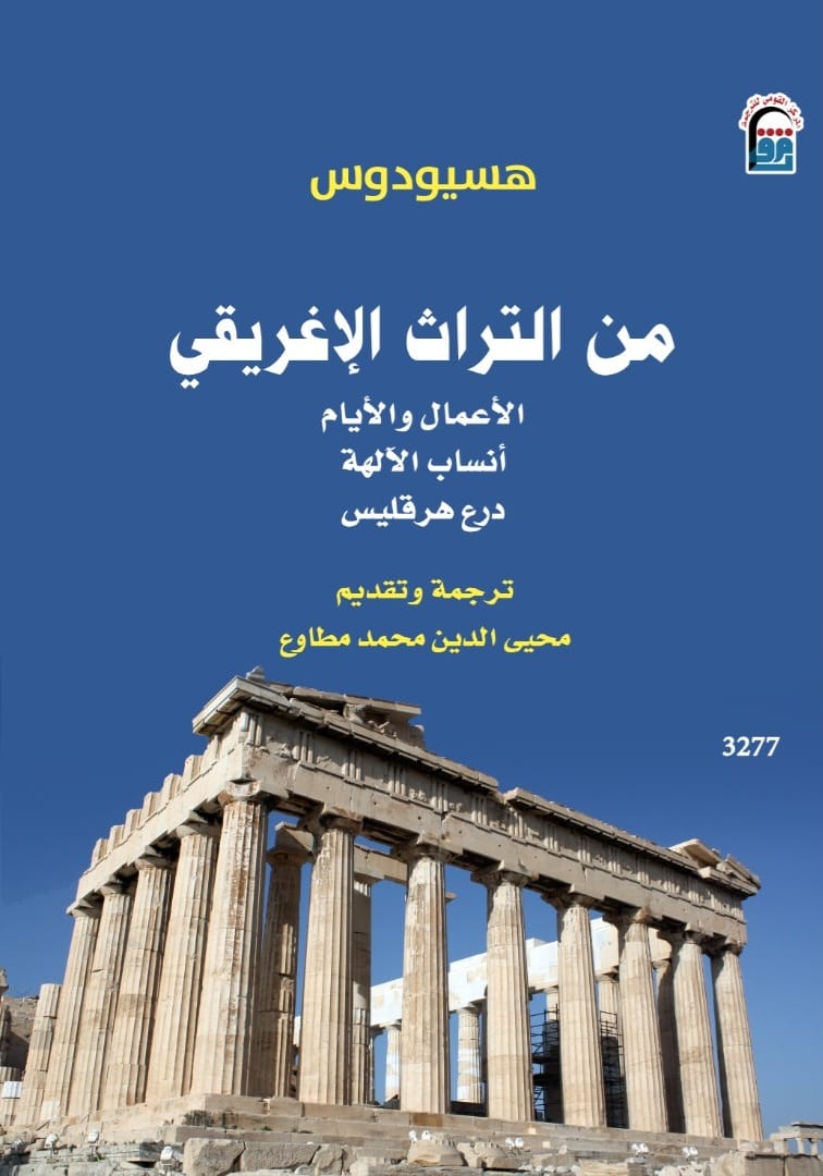 كتاب من التراث الأفريقي