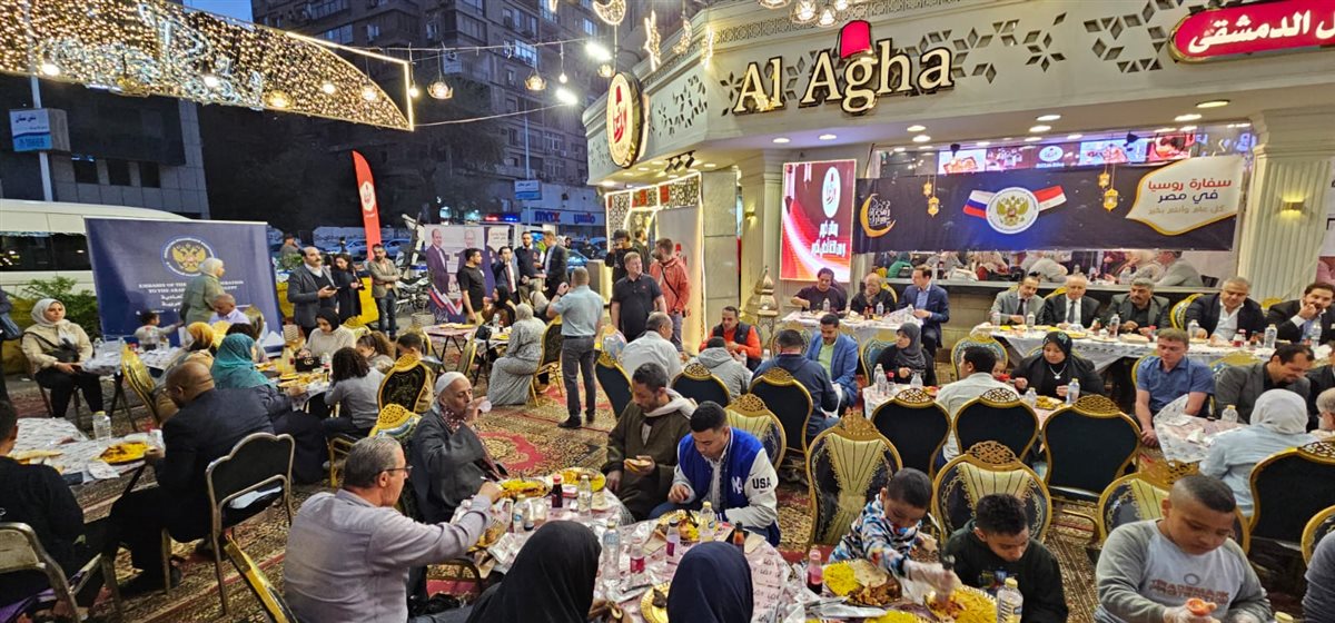 حفل إفطار السفارة الروسية