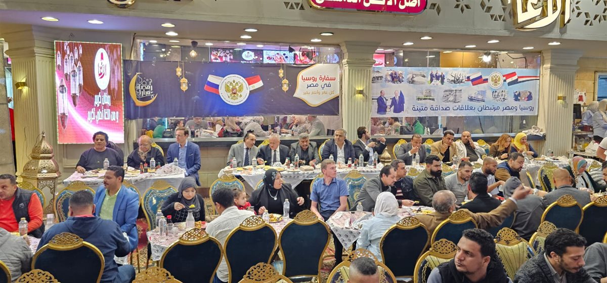 حفل إفطار السفارة الروسية