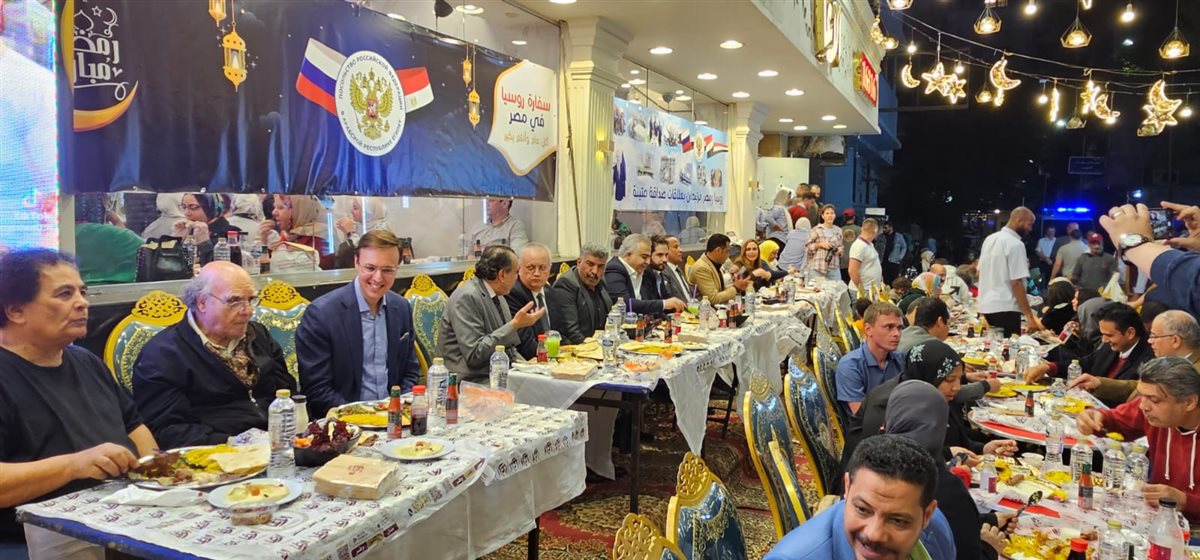 حفل إفطار السفارة الروسية