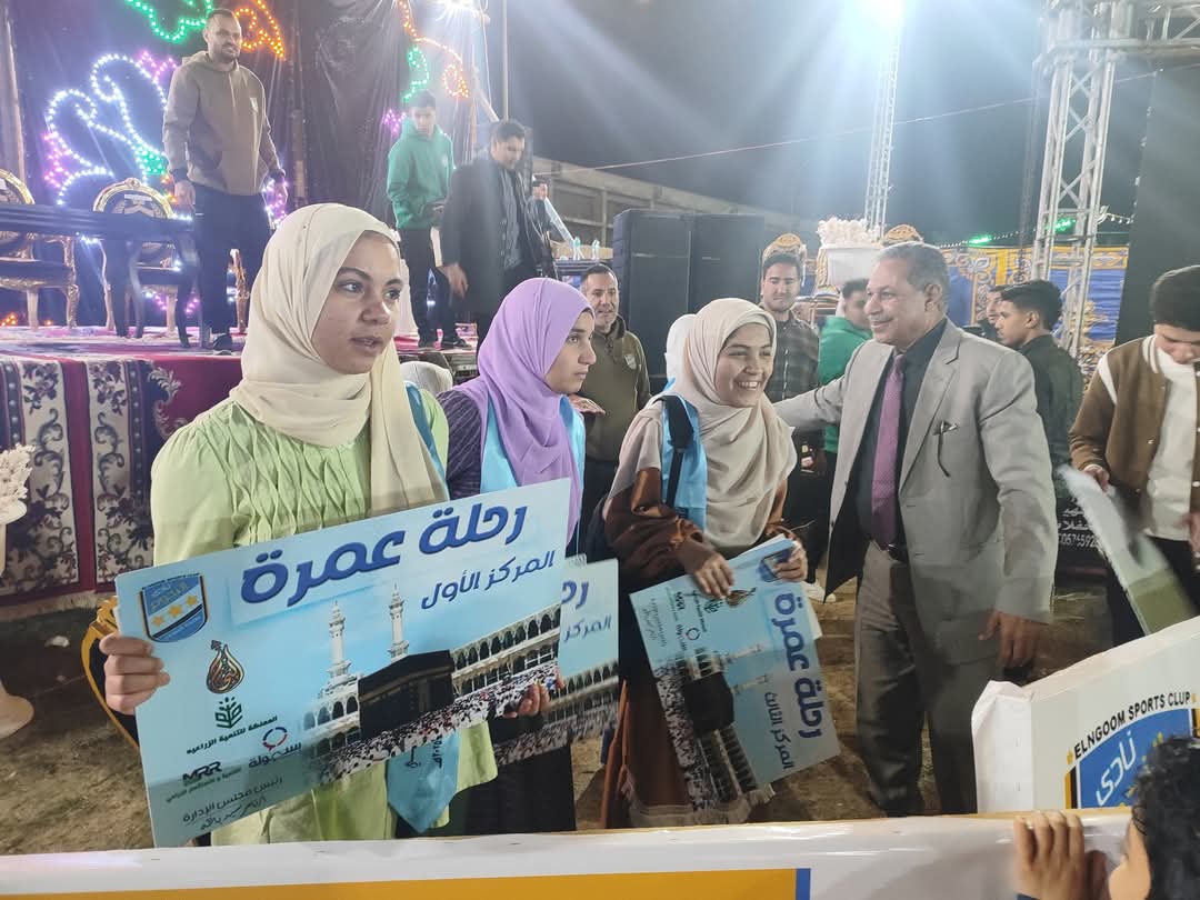 7 رحلات عمرة جوائز حفظة القرآن الكريم بنادي النجوم في المنوفية