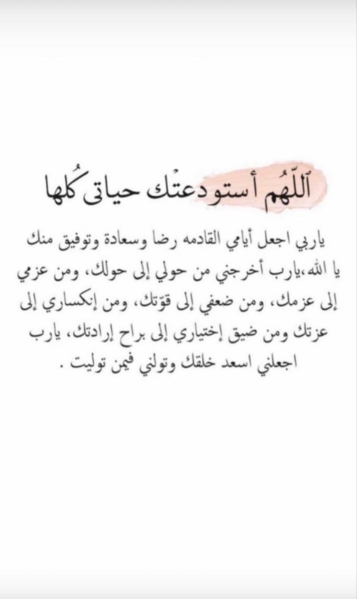 دعاء بعد الأذان