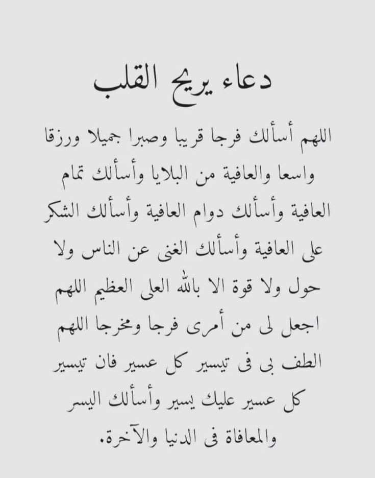 دعاء بعد الأذان