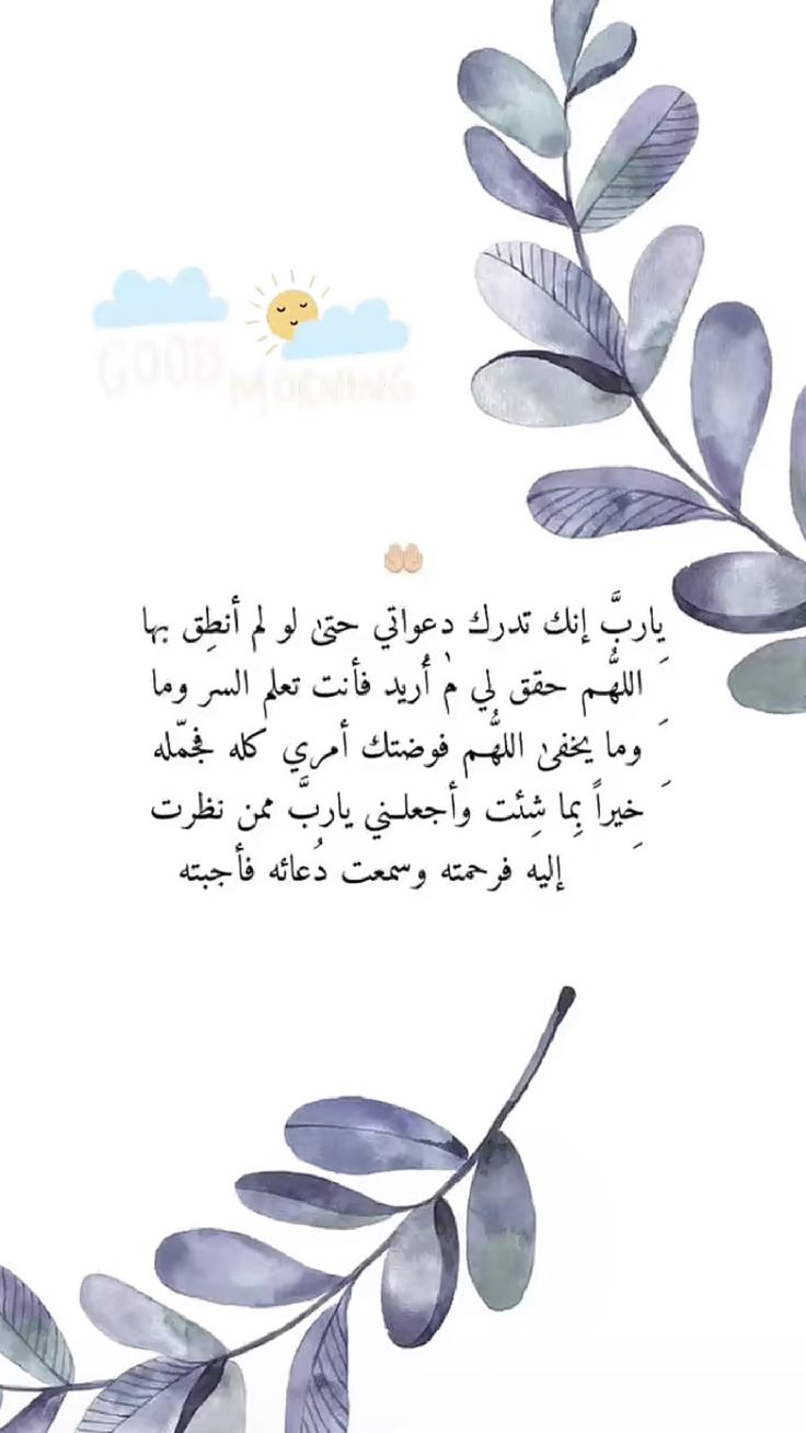 دعاء بعد الأذان