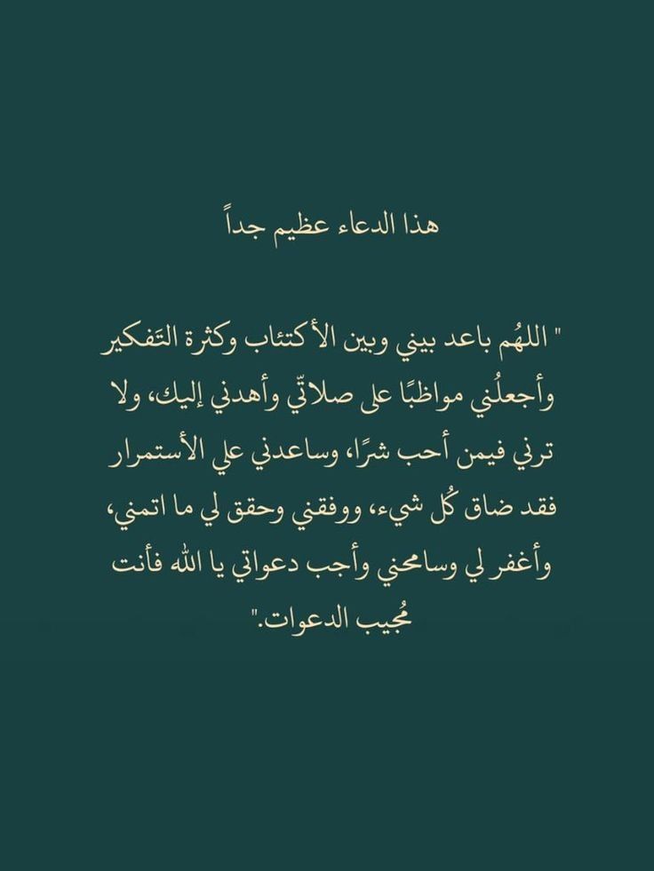 دعاء بعد الأذان