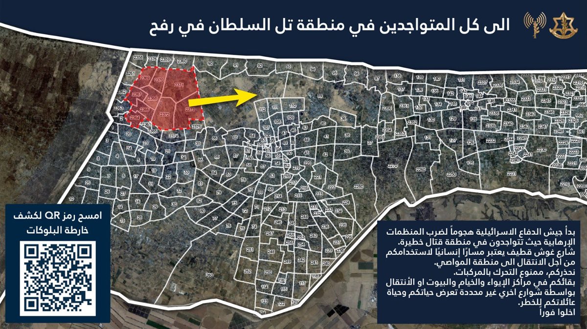 منشور أفيخاي أدرعي 