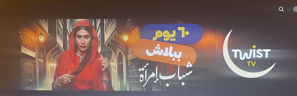 مسلسل شباب إمراة