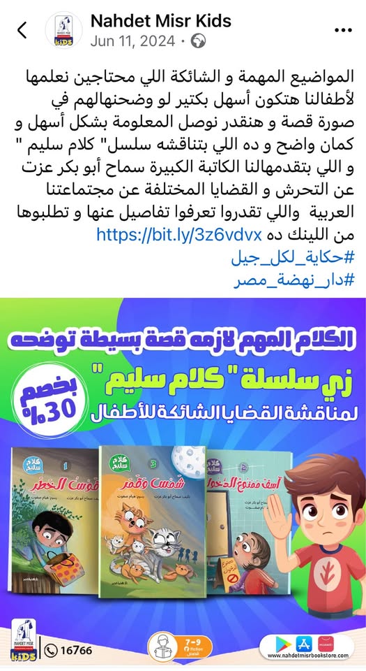 سلسة كلام سليم