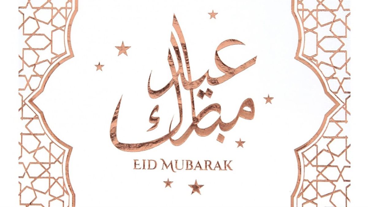 صور Eid Mubarak 2025