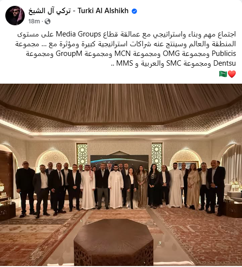 تركي آل الشيخ يجتمع مع عمالقة الـ Media Groups على مستوى المنطقة والعالم
