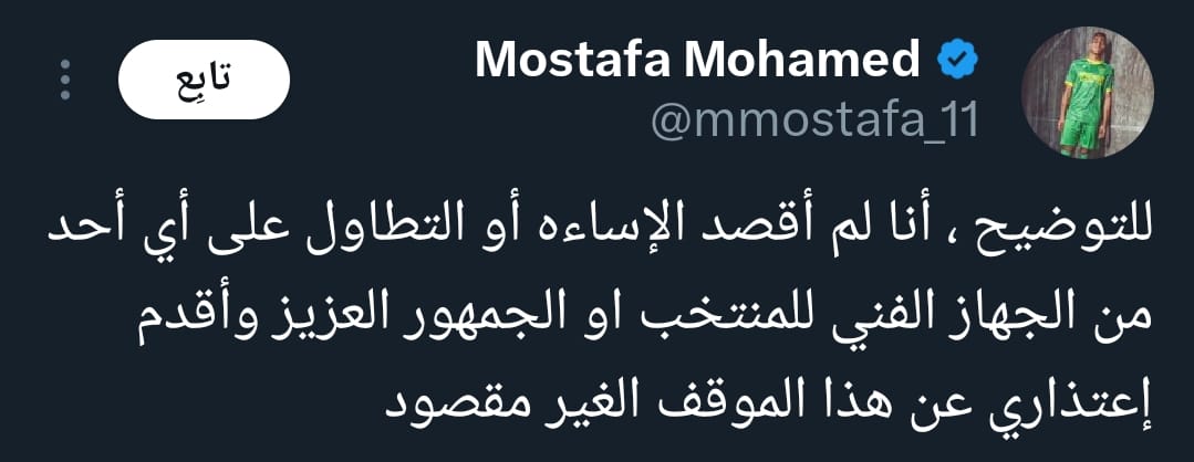 منشور مصطفى محمد