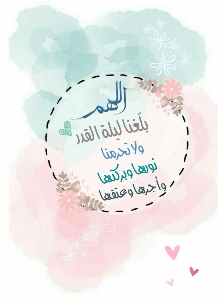 ماذا تفعل الحائض في ليلة القدر