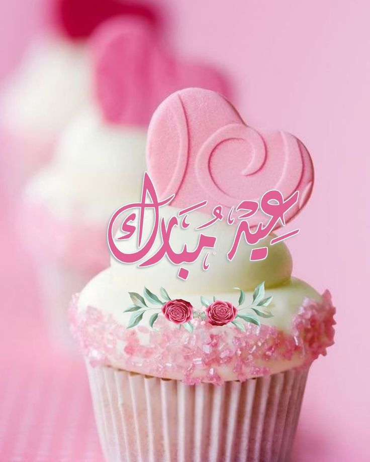 صور عيد فطر مبارك 2025