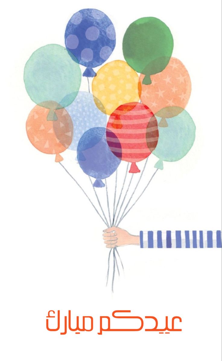 صور عيد فطر مبارك 2025