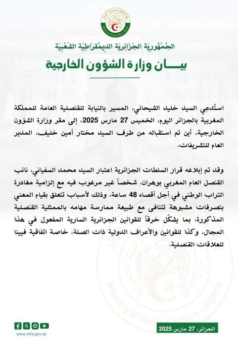 الجزائر تطرد نائب القنصل المغربي بعد اتهامه بـ