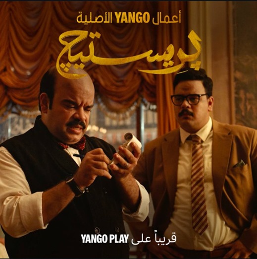 الإعلان التشويقي لـ مسلسل 