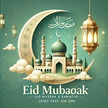 تهنئة عيد الفطر 20253