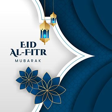 صور تهنئة عيد الفطر 2025