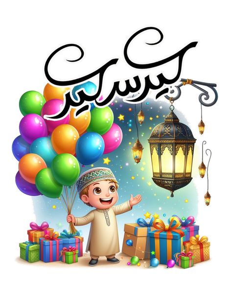 صور تهنئة عيد الفطر 2025