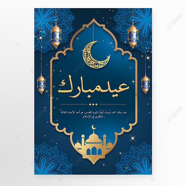 صور تهنئة عيد الفطر 2025