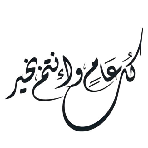 بطاقات تهنئة عيد الفطر