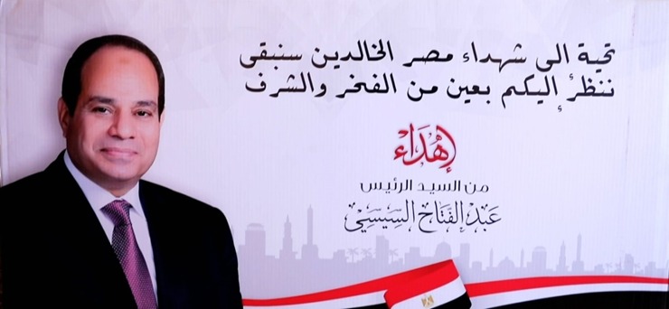 الداخلية تشارك أسر شهداء الشرطة الاحتفال بالعيد وتوزع هدايا الرئيس عليهم