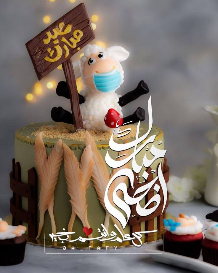 أجمل صور عيد الأضحى 2025 للتهنئة