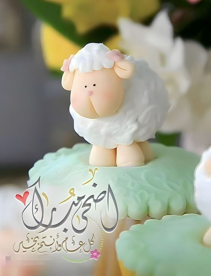 أجمل صور عيد الأضحى 2025 للتهنئة