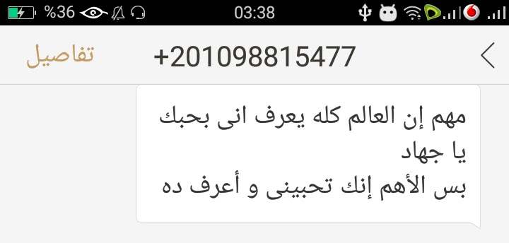 شاب يطارد ويهدد خطيبته السابقة مدة 7 سنوات