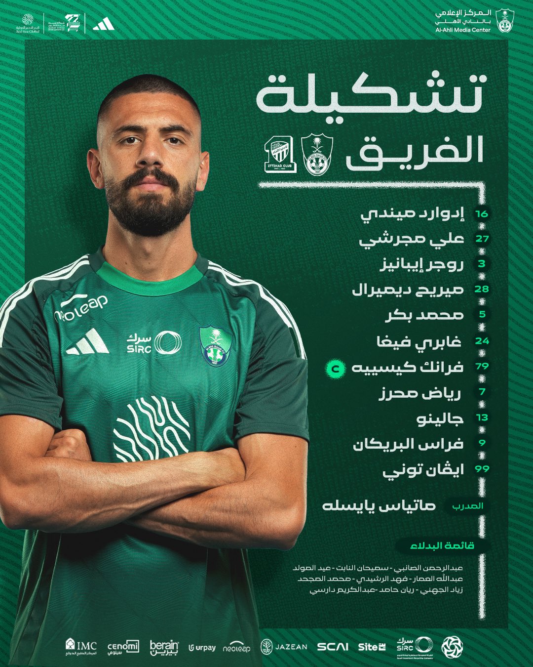 تشكيل أهلي جدة