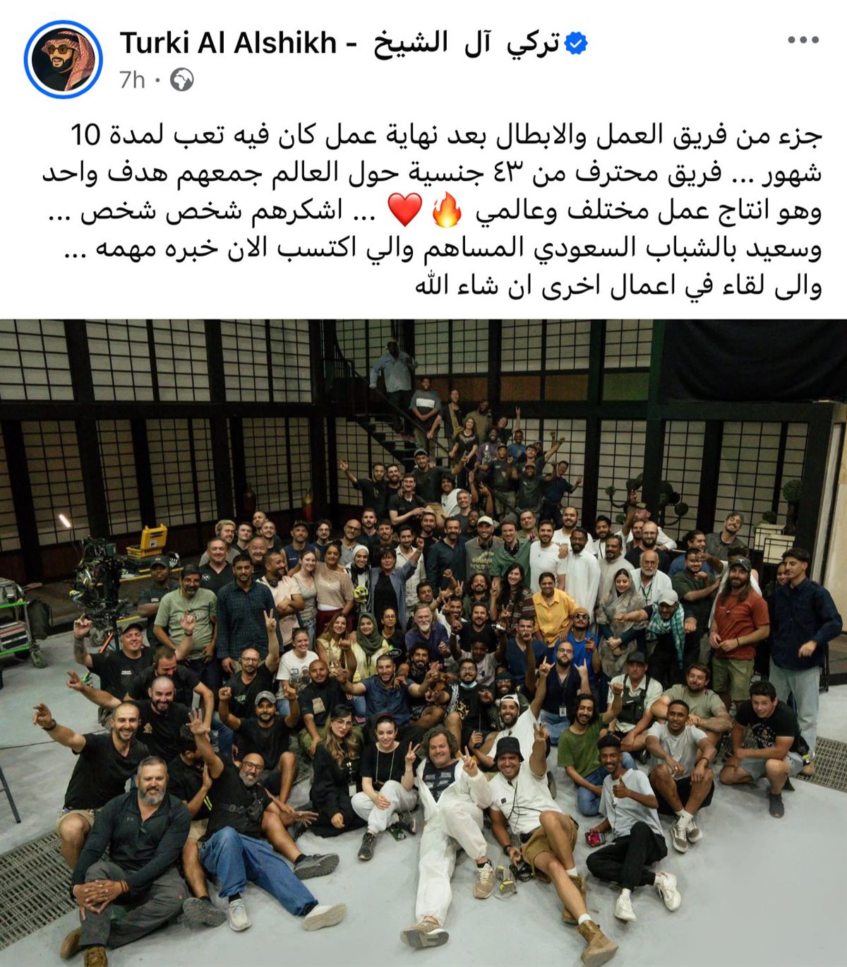 منشور تركي آل الشيخ