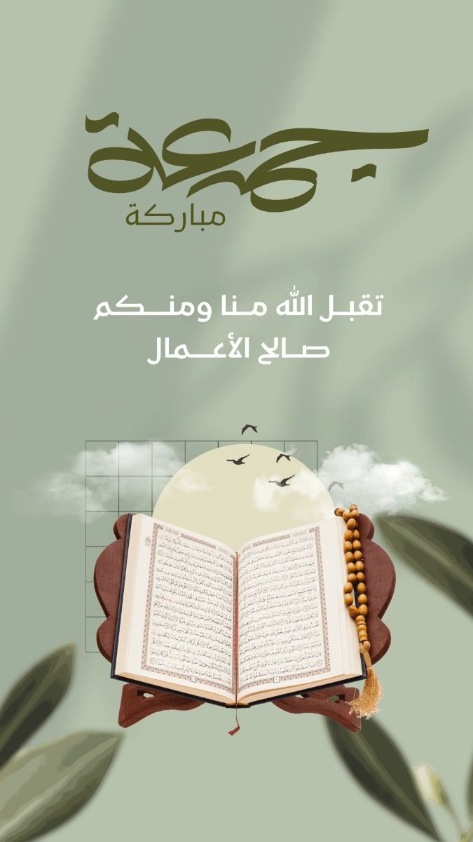 أدعية يوم الجمعة بالصور