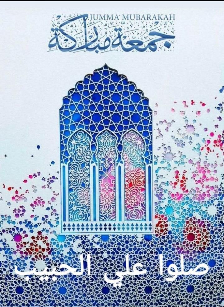 أدعية يوم الجمعة بالصور