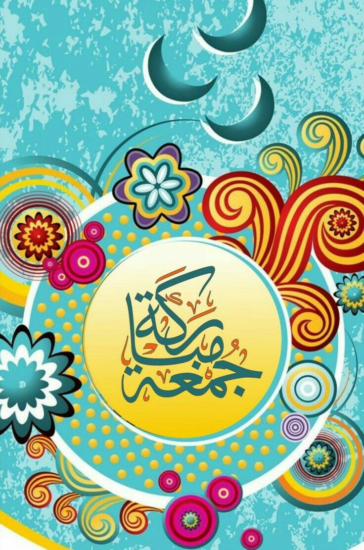 أدعية يوم الجمعة بالصور