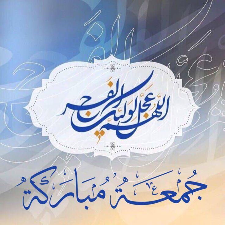 صور يوم الجمعة