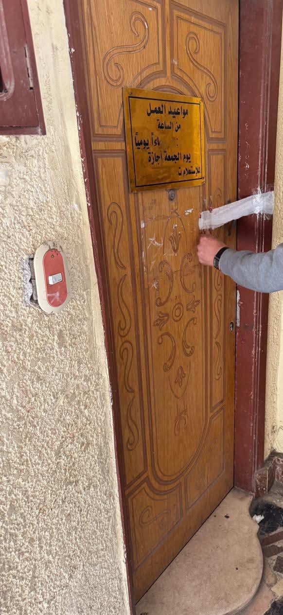 اغلاق منشآت صحية ببورسعيد 