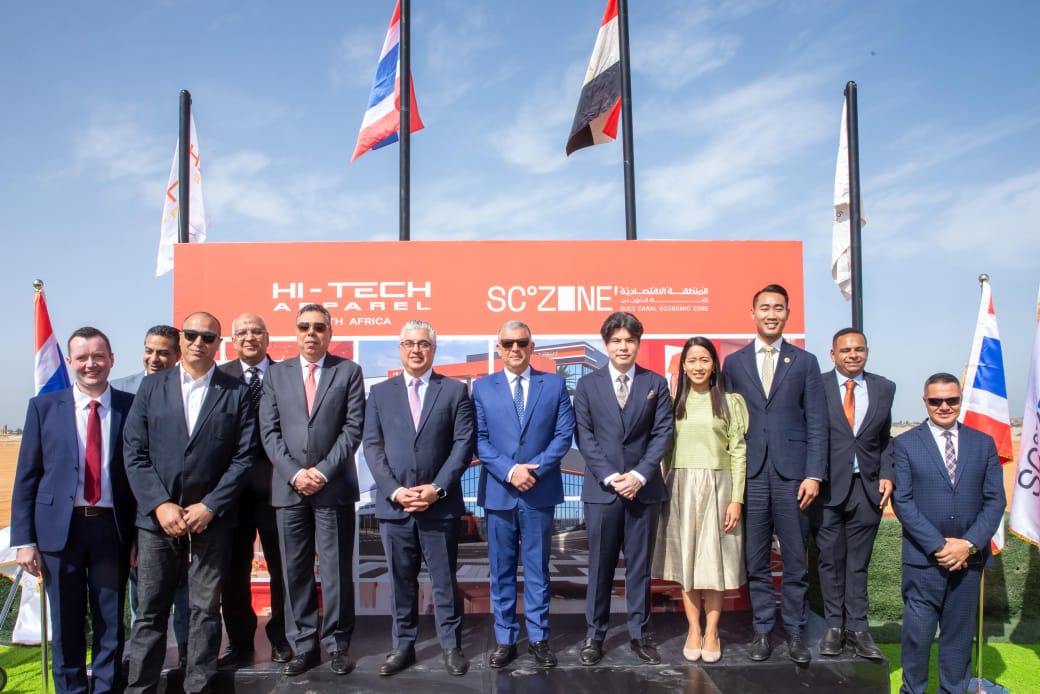 المنطقة الاقتصادية لقناة السويس 