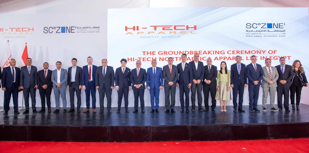 المنطقة الاقتصادية لقناة السويس 