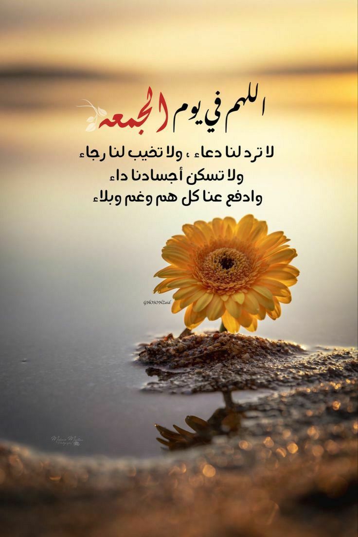 صور جمعة مباركة بذكر الله