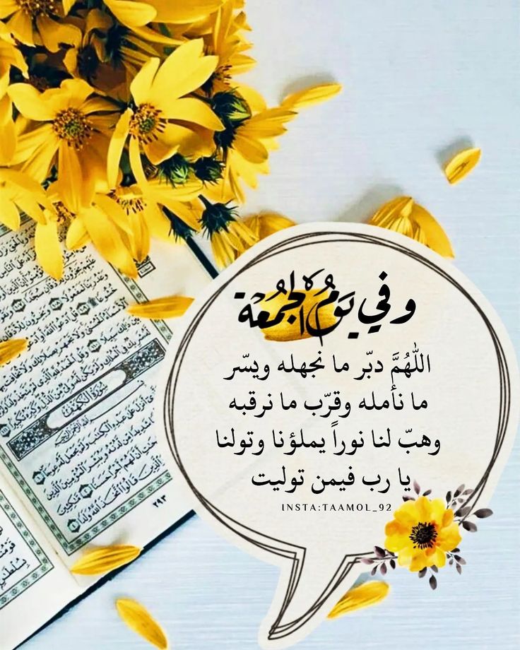 صور جمعة مباركة بذكر الله