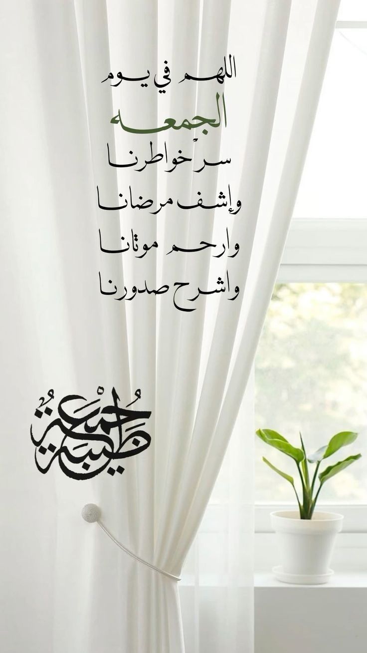 صور ليوم الجمعة