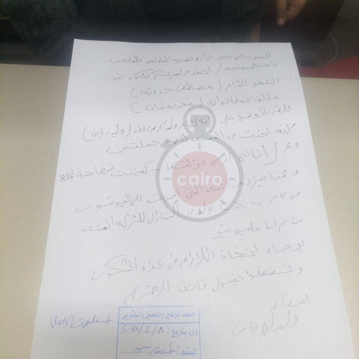 شكوى في جمعية المؤلفين والملحنين ضد محمد رمضان