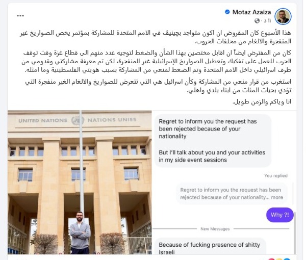 منشور معتز عزايزة