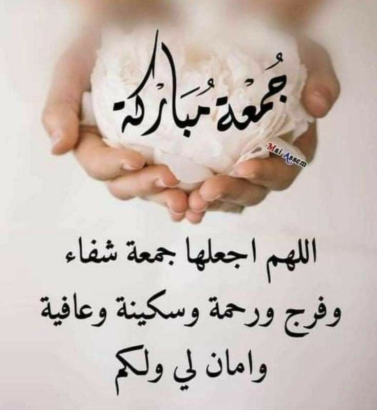 دعاء يوم الجمعة بالصور المتحركة