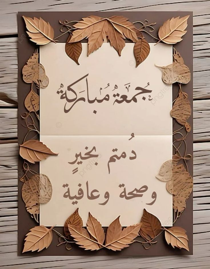 دعاء يوم الجمعة بالصور المتحركة